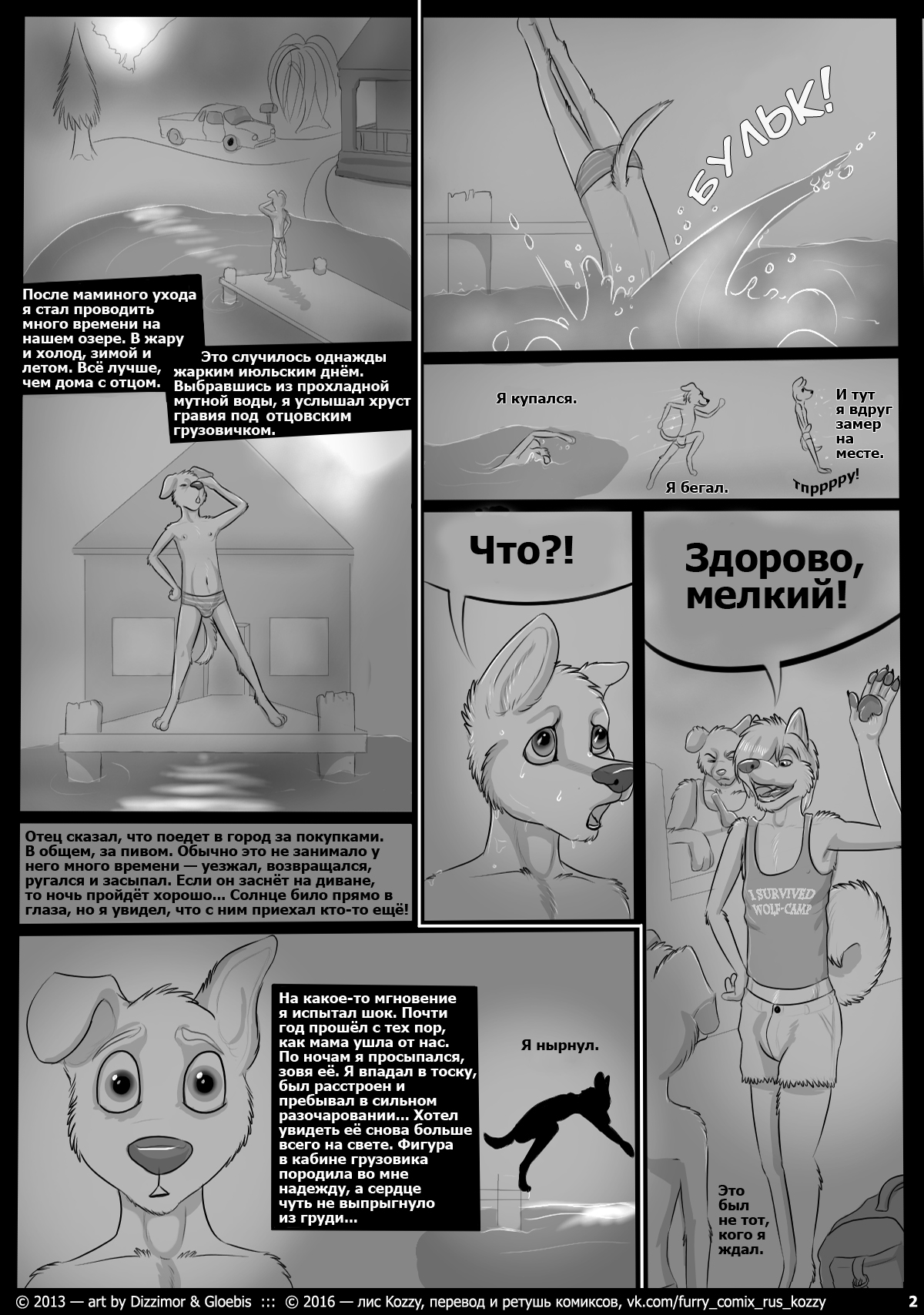 The Colsons | Семья Колсонов page 2 full
