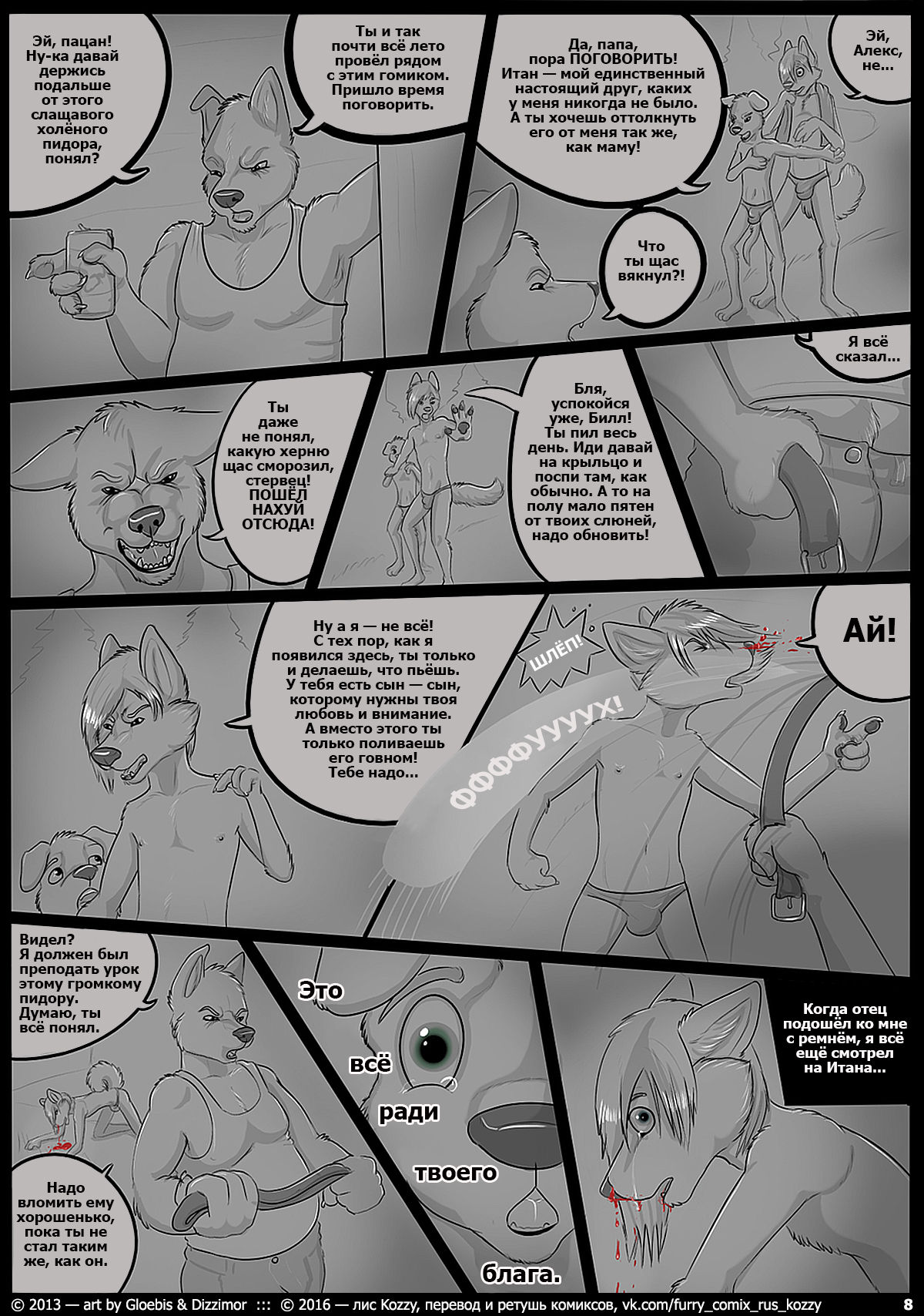 The Colsons | Семья Колсонов page 8 full