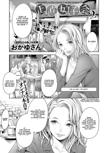 [Okayusan] Shoujiki Joshikai 2 | Discussion entre filles à coeur ouvert 2 (COMIC Anthurium 2019-03) [French] [O-S] [Digital] cover