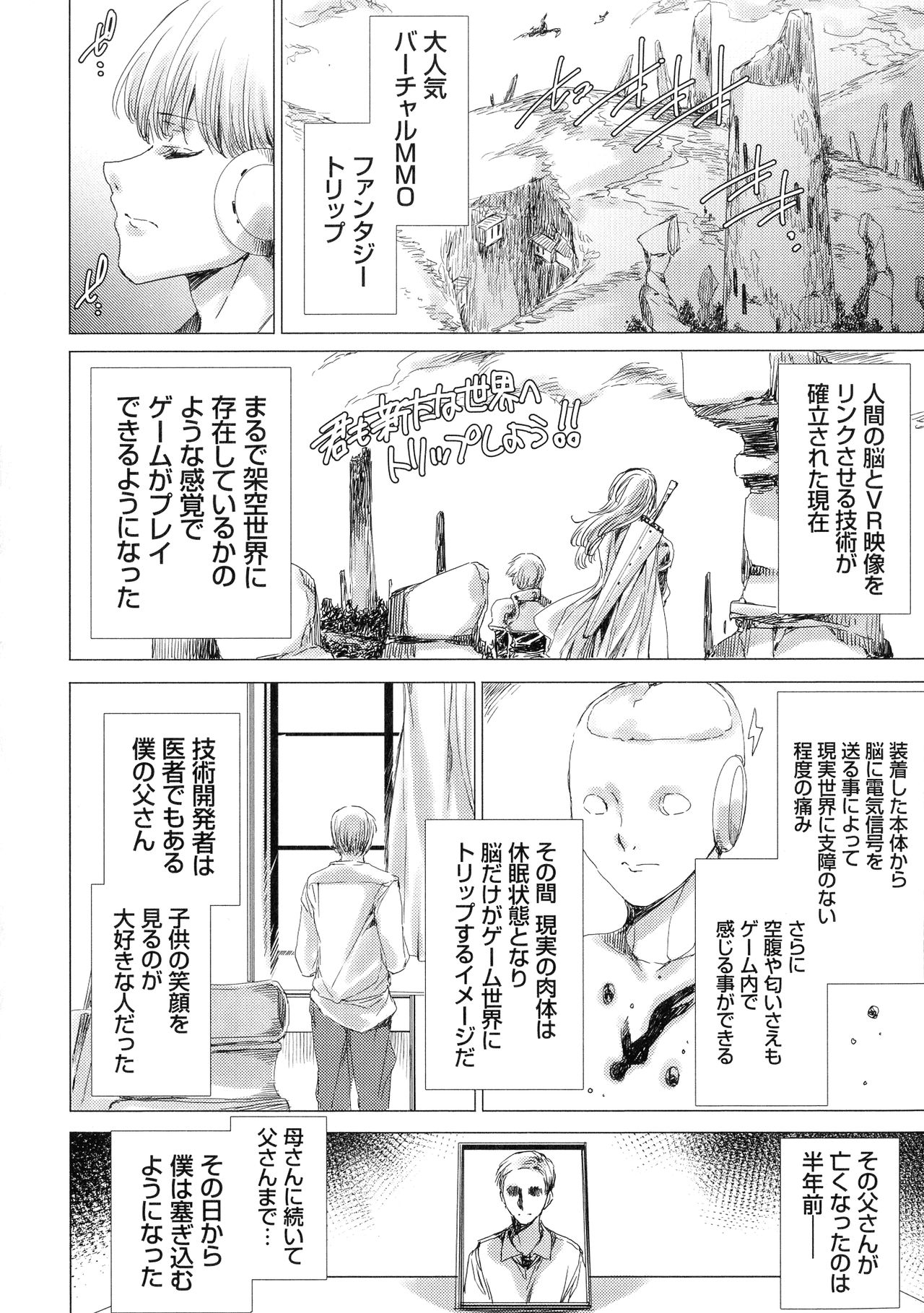 Dennou Kaninjoku Quest page 12 full