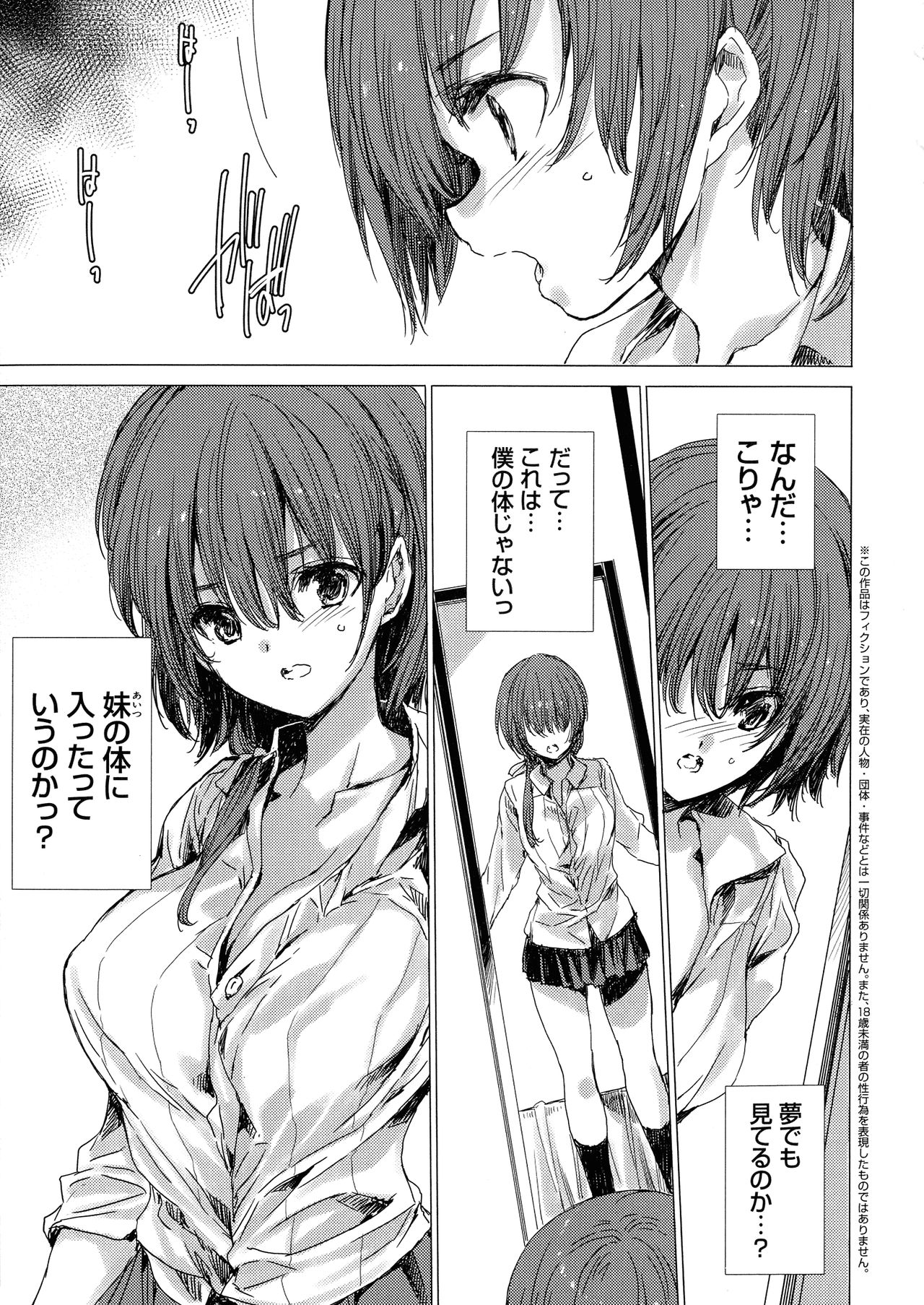 Dennou Kaninjoku Quest page 9 full