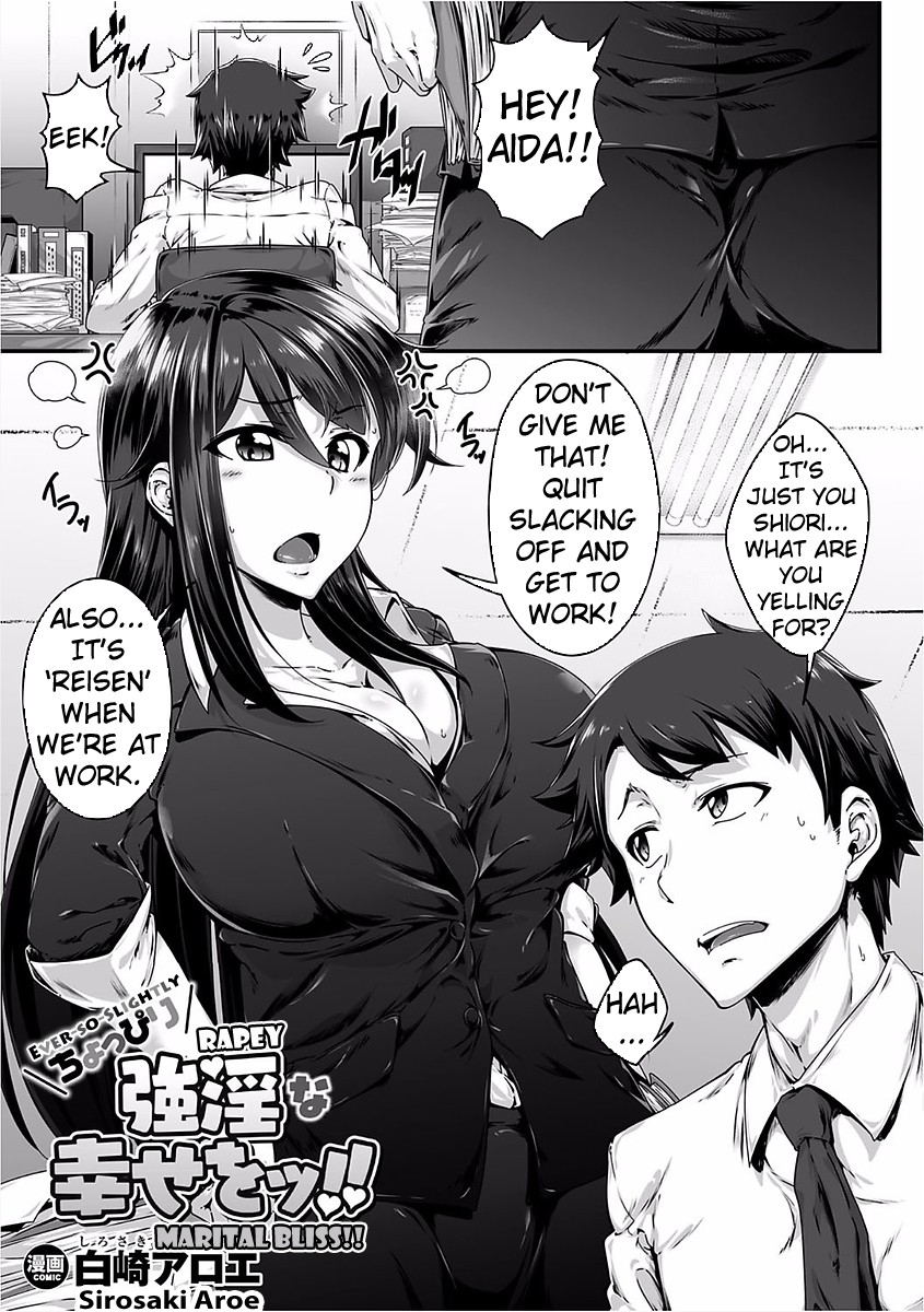Choppiri Gouin na Shiawase o!! | Ever-So-Slightly Rapey Marital Bliss!! page 1 full