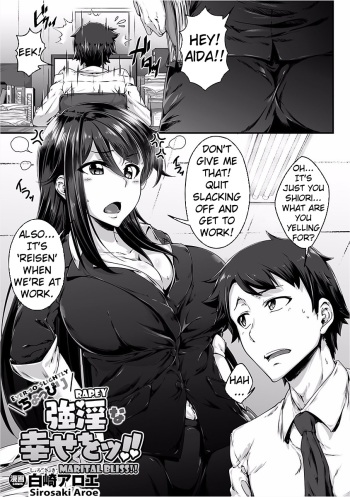 [Sirosaki Aroe] Choppiri Gouin na Shiawase o!! | Ever-So-Slightly Rapey Marital Bliss!! (2D Comic Magazine Josei Joui no Gyakutane Press de Zettai Nakadashi! Vol. 1) [English] [Erozbischof] [Digital] cover