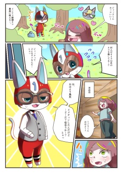 1 Gou-kun Ni Shitto Sa Reru