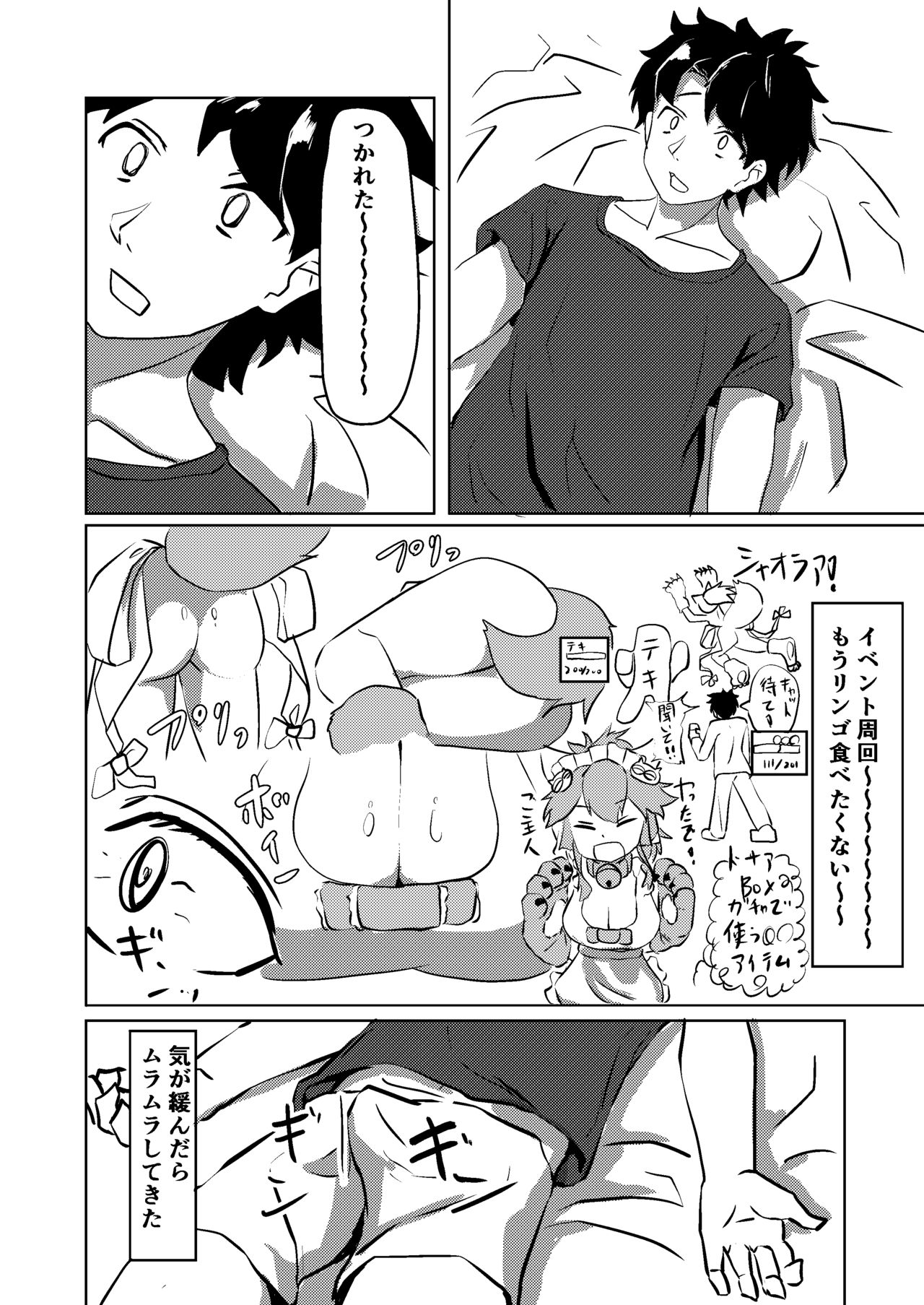 Cat-shiki Kinkyuu Mainte page 4 full