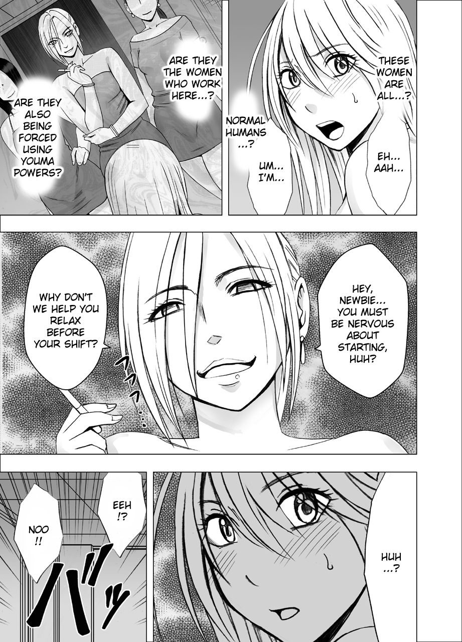 Shin Taimashi Kaguya 3 page 4 full