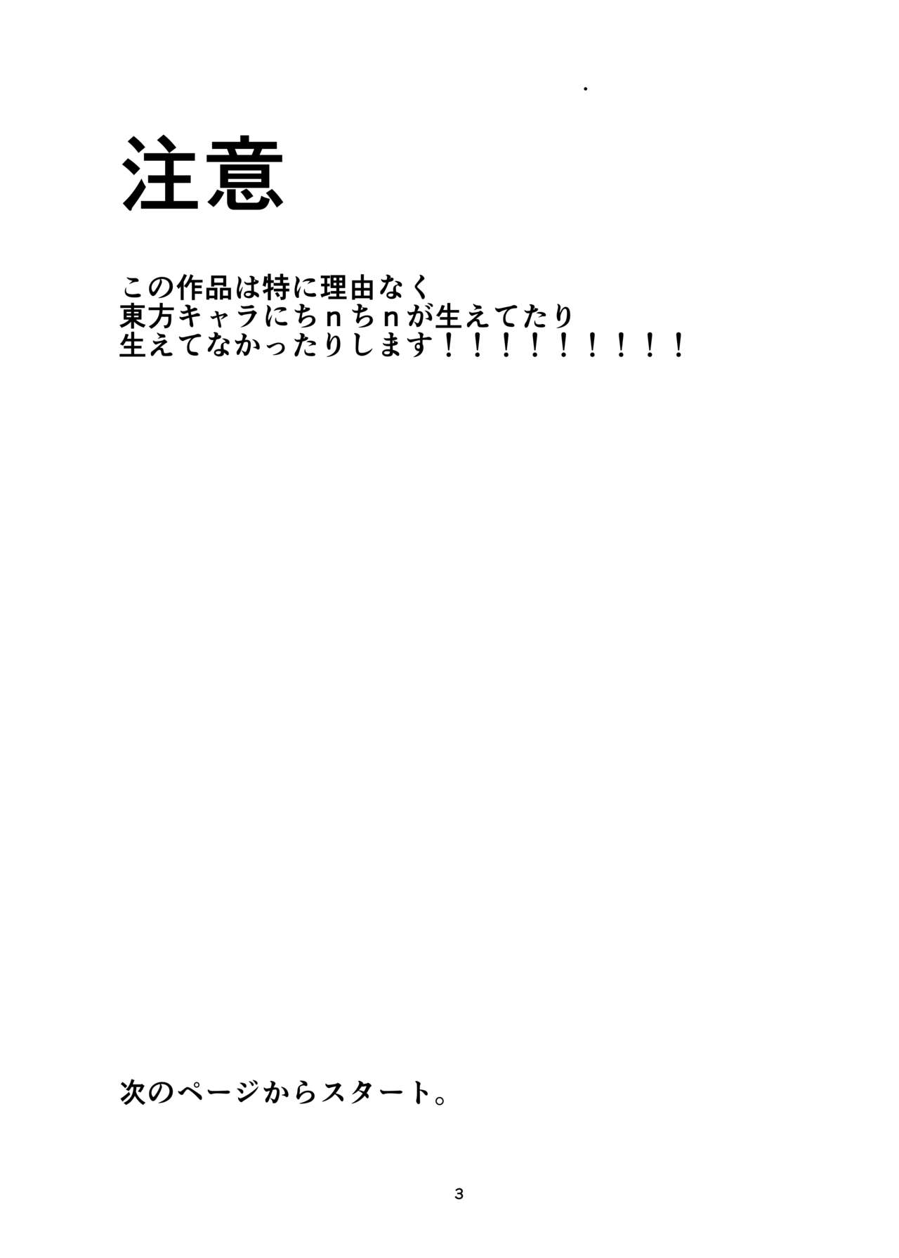 Kirisame Marisa Uttemasu @ Hakurei Jinja page 3 full