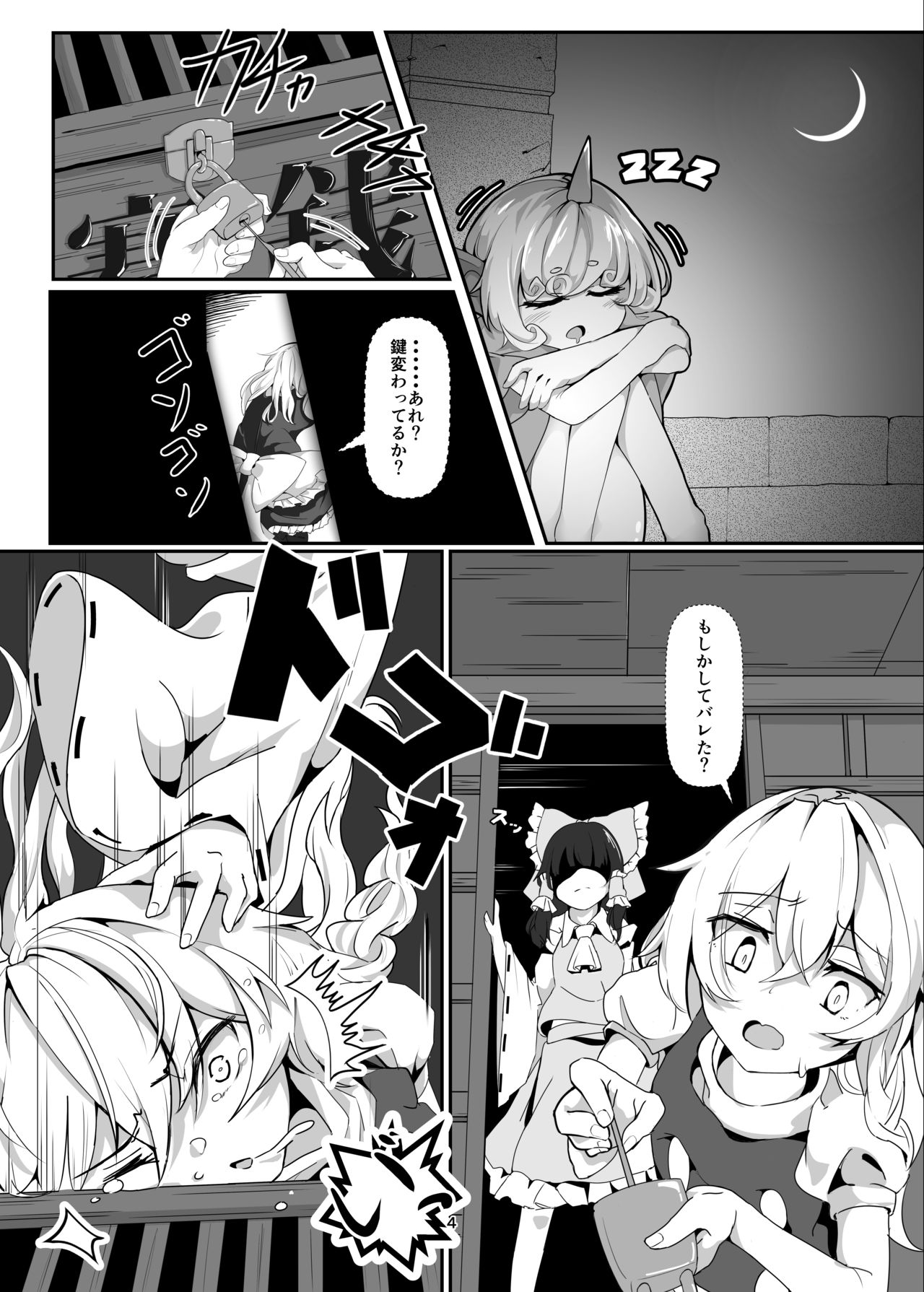 Kirisame Marisa Uttemasu @ Hakurei Jinja page 4 full