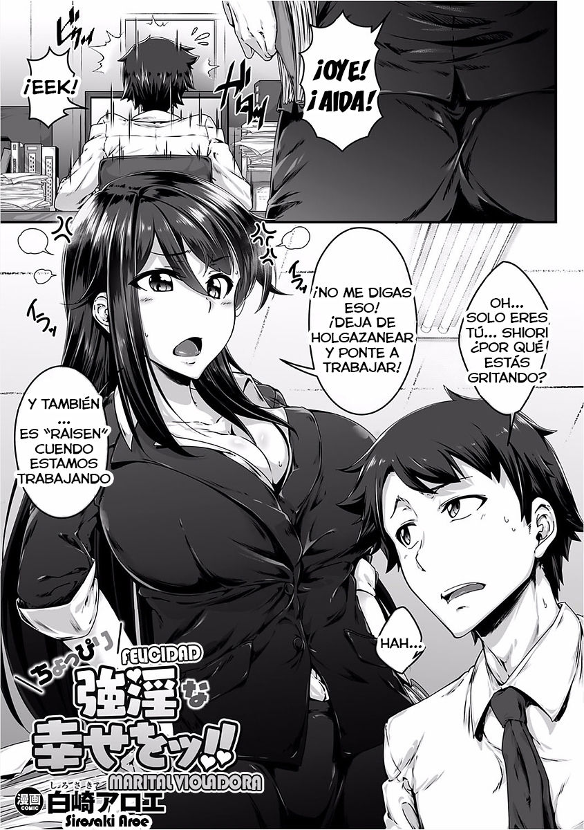 Choppiri Gouin na Shiawase o!! | ¡¡Felicidad marital levemente violada!! page 1 full