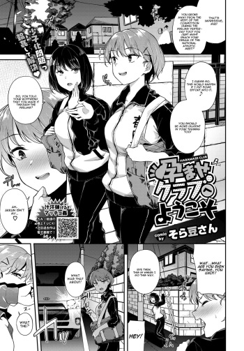 [Soramame-san] Haramase Club e Youkoso | Welcome To The Haramase Club (COMIC BAVEL 2020-09) [English] [CGrascal] [Digital] cover