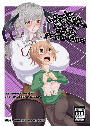 [Karuro-kun] The Desires, Impurity and Fall of Peko Pekoyama cover