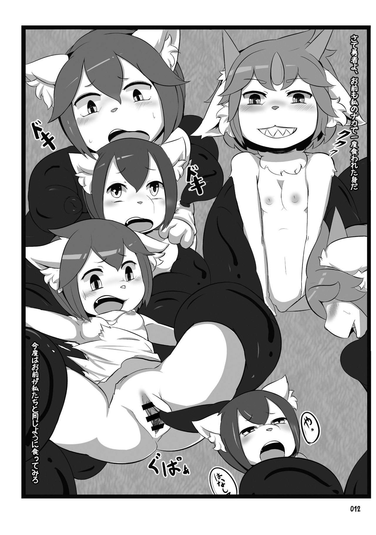 UB2 page 11 full