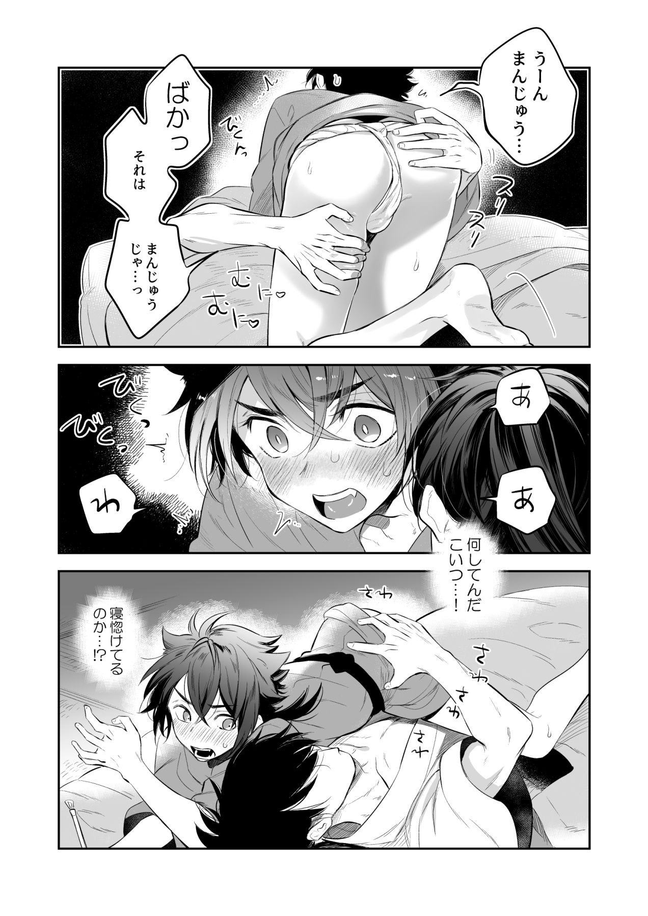 Supeman ~Supesaru Manjuu~ page 11 full