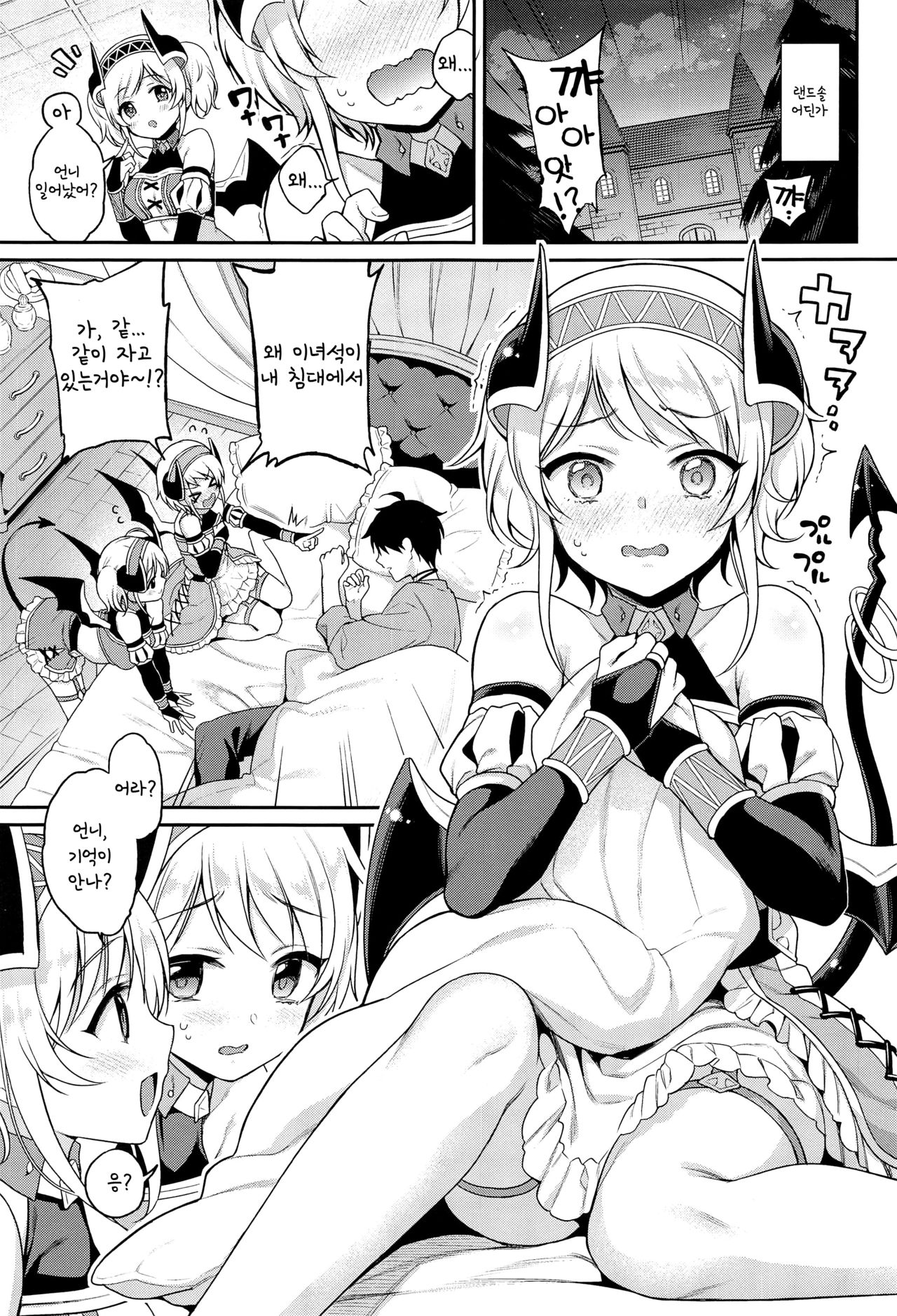 Akari no Onee-chan Produce | 아카리의 언니 프로듀스 page 2 full