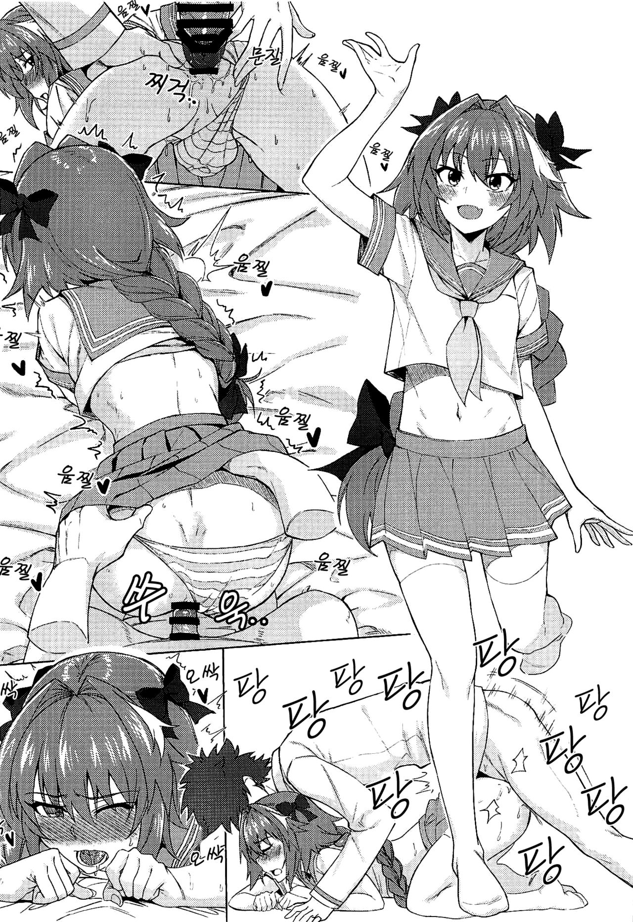 Chaldea. Renketsu Hiroku Sono 1 | 칼데아. 연결비록 그 1 page 3 full