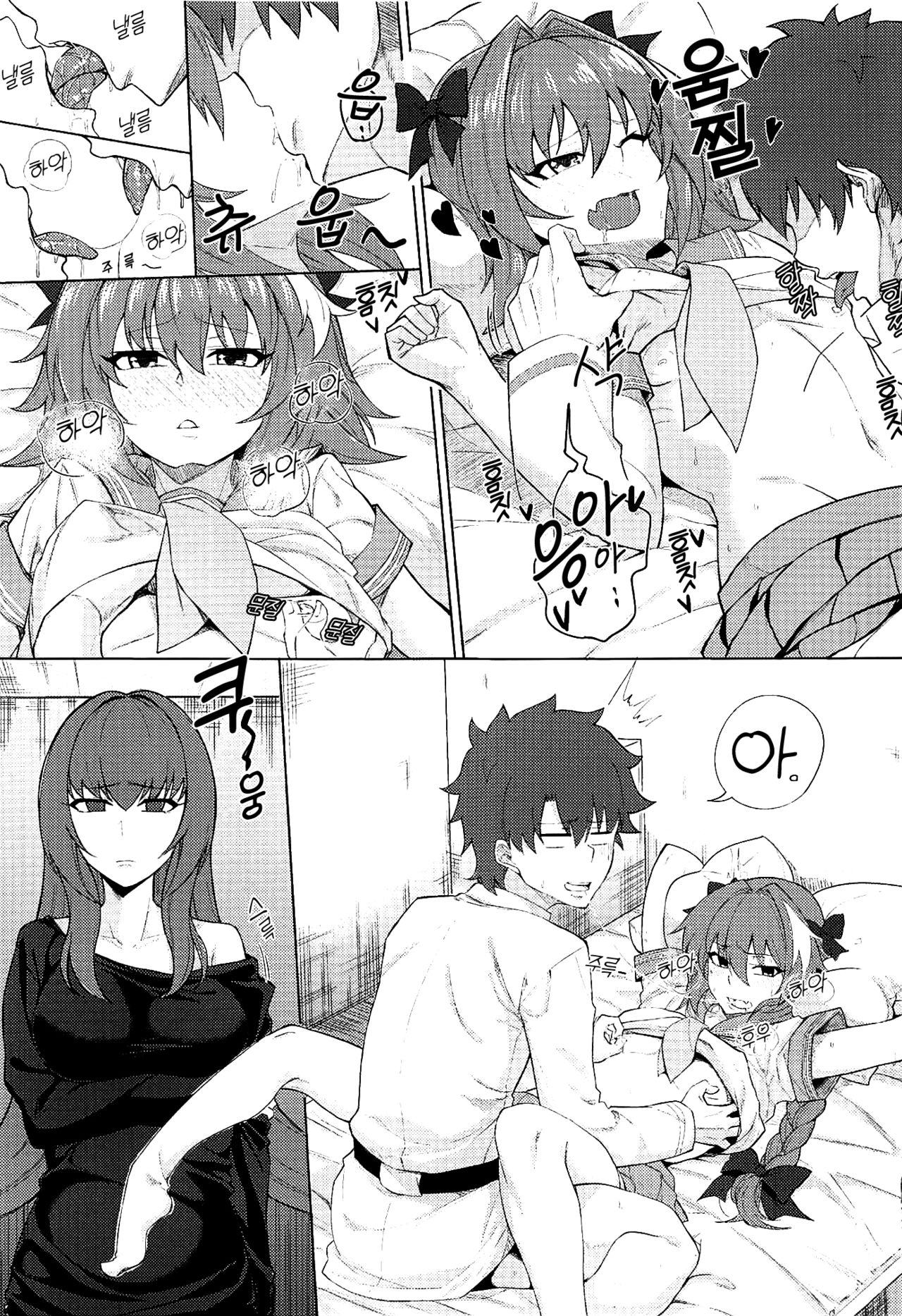Chaldea. Renketsu Hiroku Sono 1 | 칼데아. 연결비록 그 1 page 4 full