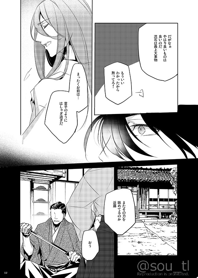 Hakoniwa no Yume page 11 full
