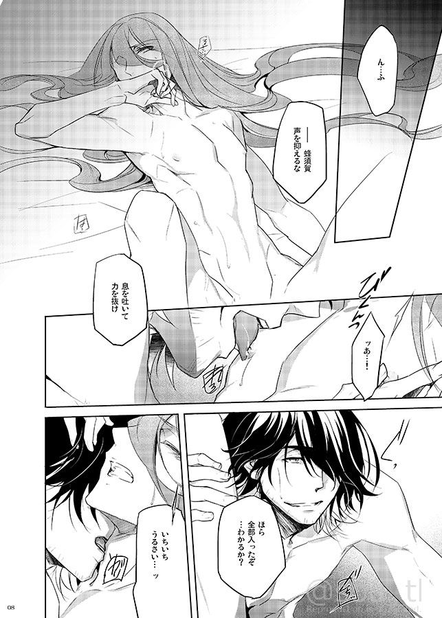 Hakoniwa no Yume page 7 full
