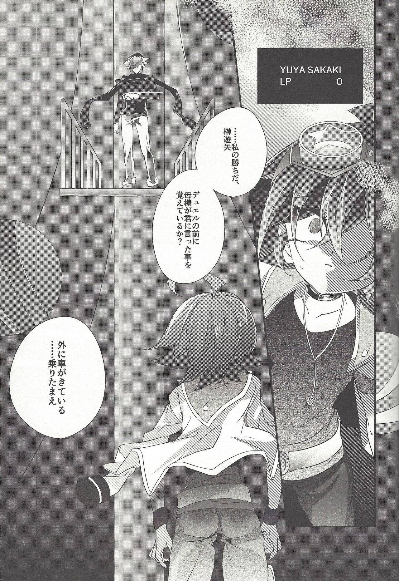 Yuuya, Atama o Yoku Shite Ageyou. page 4 full