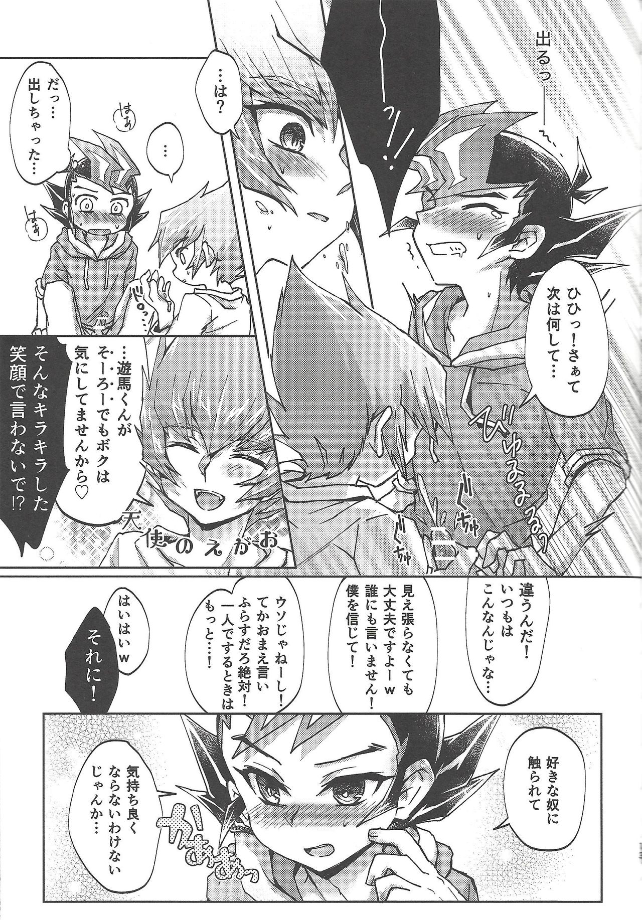 Soshite mata, asa ga kurukara page 12 full