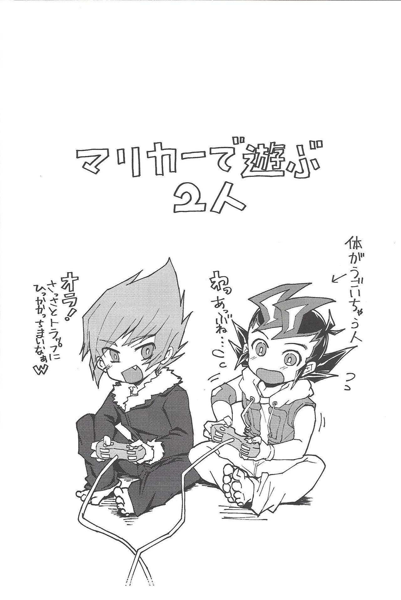Soshite mata, asa ga kurukara page 3 full