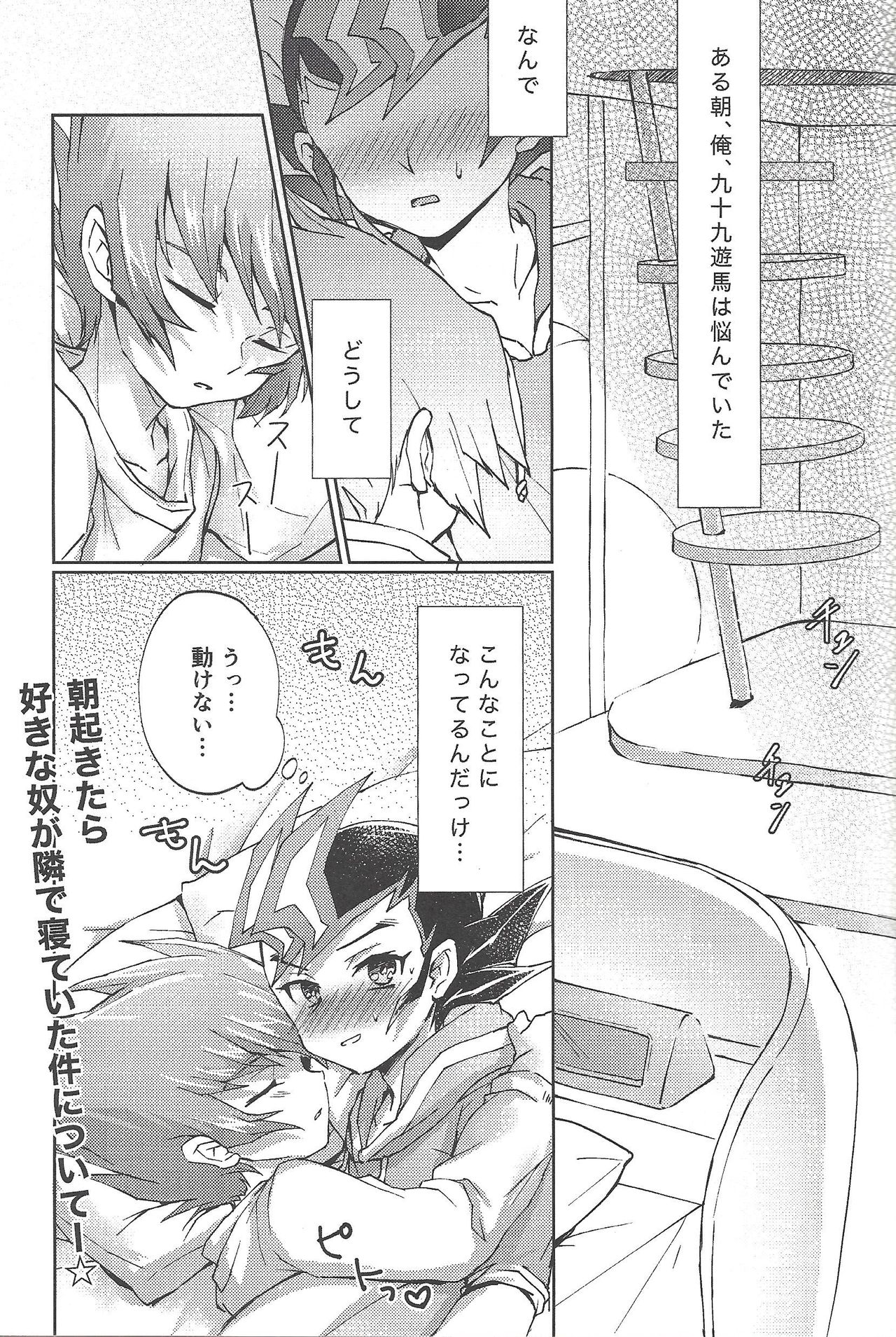 Soshite mata, asa ga kurukara page 4 full