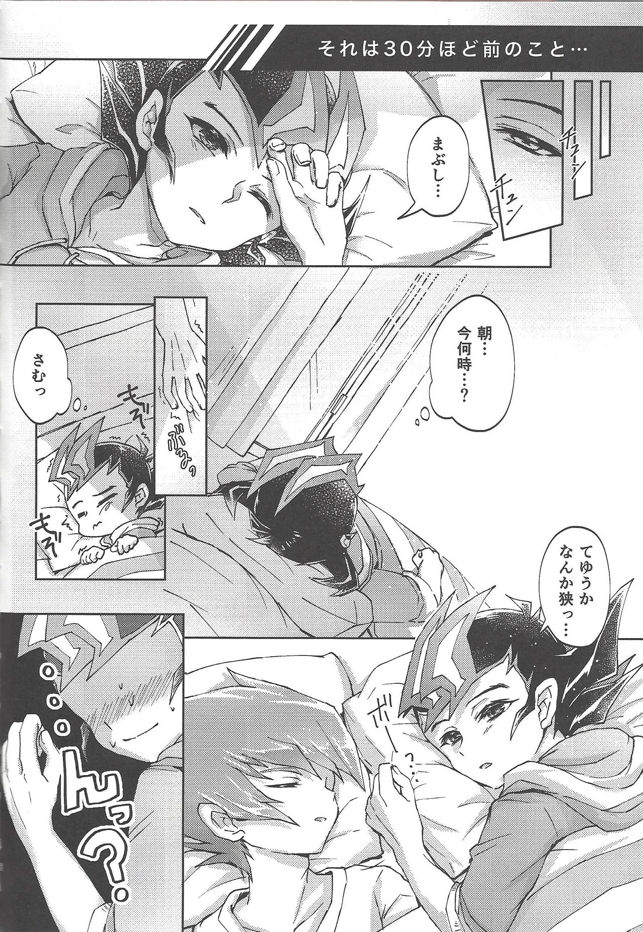 Soshite mata, asa ga kurukara page 5 full