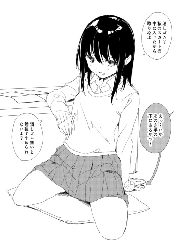 [Suzuki Nago] Heya ni Asobi ni Kite ita Osananajimi ga Quiz o Dashite kitan desu cover