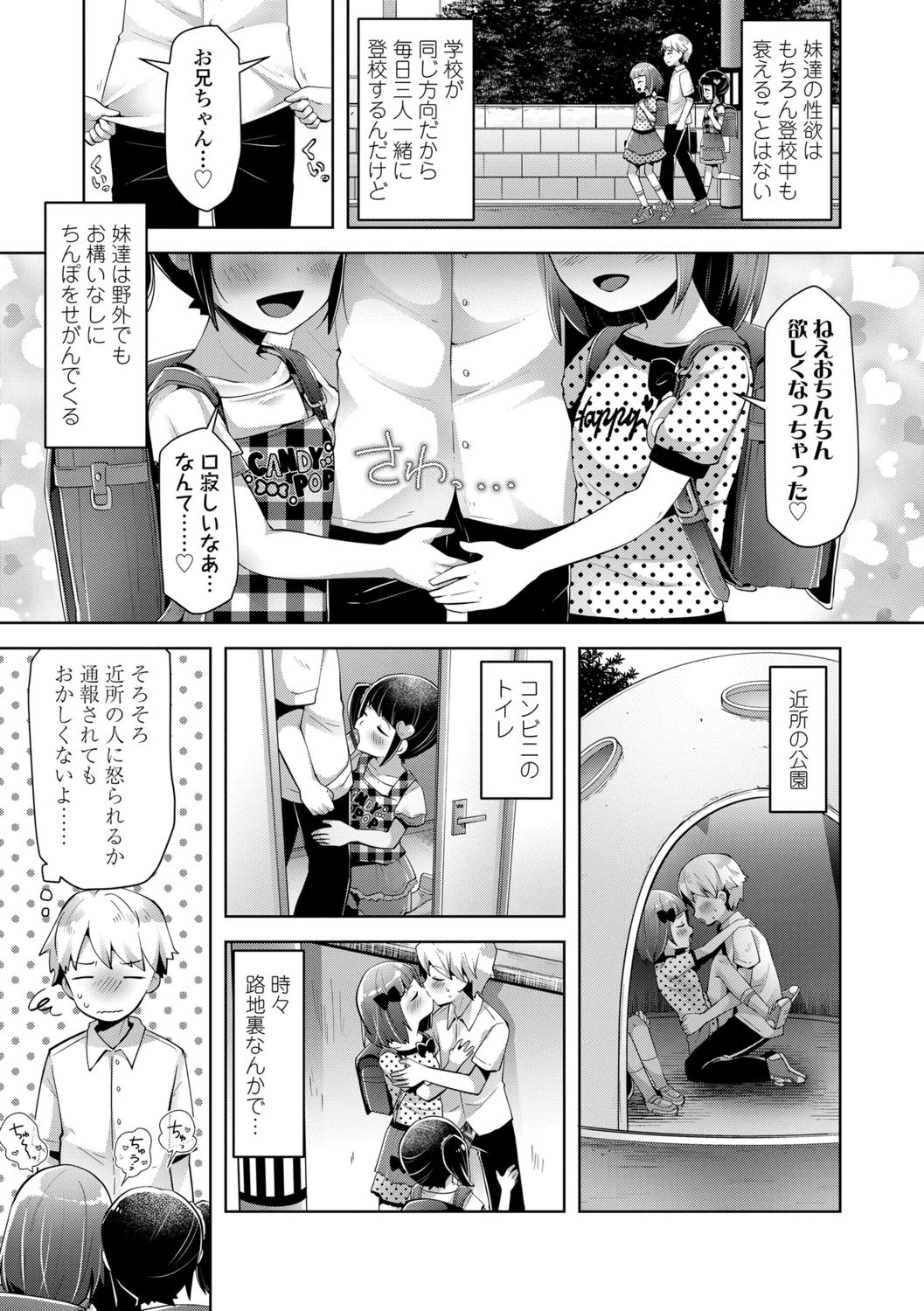 Mebae Girl! page 11 full