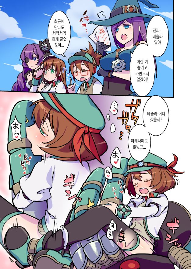 Nee, Chanto Shiyou Yo! | 저기, 제대로 하자구! page 2 full