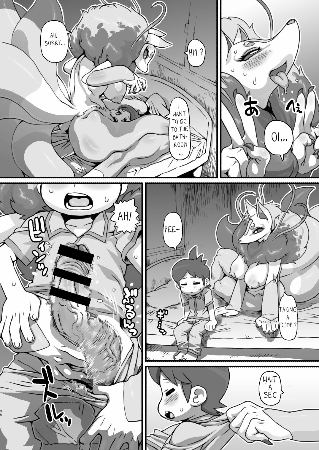 Ore no Natsu 2017 | My Summer 2017 page 7 full