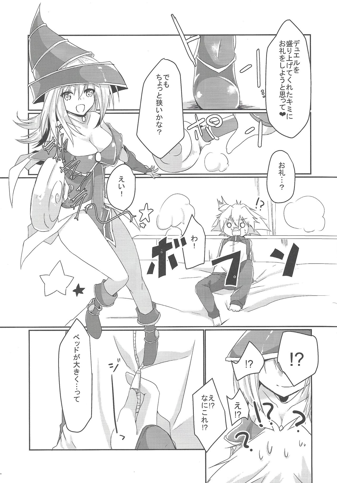 Etchina no matome chaimashita ~BMG hon sairoku~ page 5 full