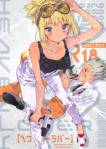 (The ROCK) [tcnc (Serizawa Nae)] HEAVENLY LOVER (Dr. STONE) [Sample] cover