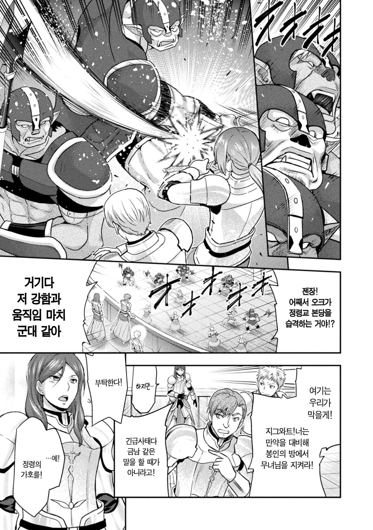 ERONA 2 Orc no Inmon ni Modaeshi Miko no Nare no Hate 1-wa "Inmon Miko" | 에로나2 오크의 음문에 몸부림치는 무녀의 영락 1화 page 7 full