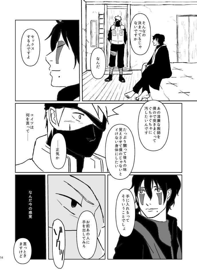 PANIC WORLD page 11 full