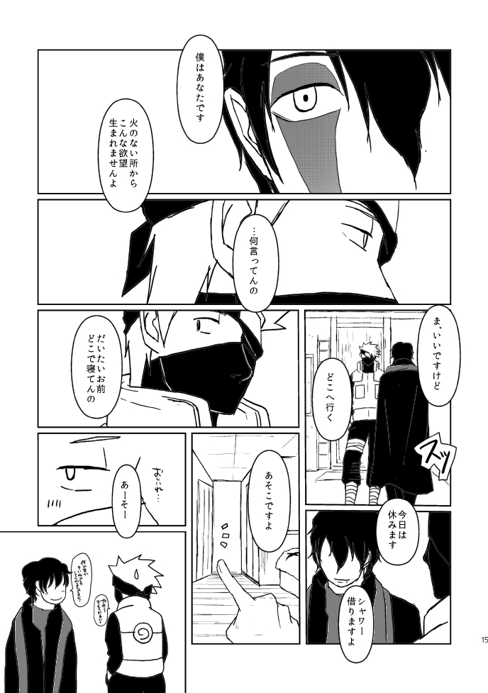 PANIC WORLD page 12 full