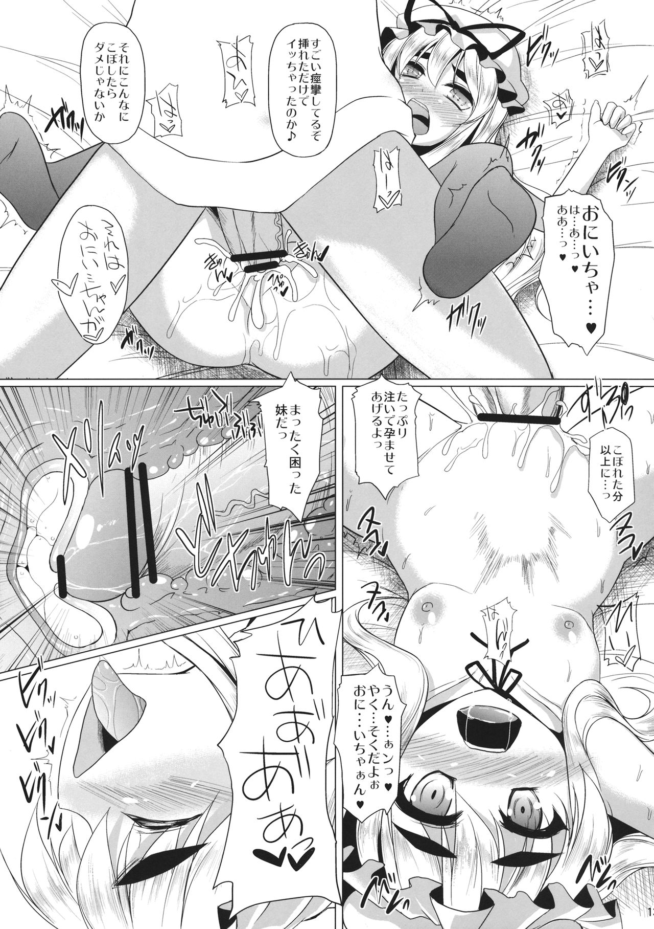 Yukari-chan o Mederu Hon! 2nd vision page 12 full
