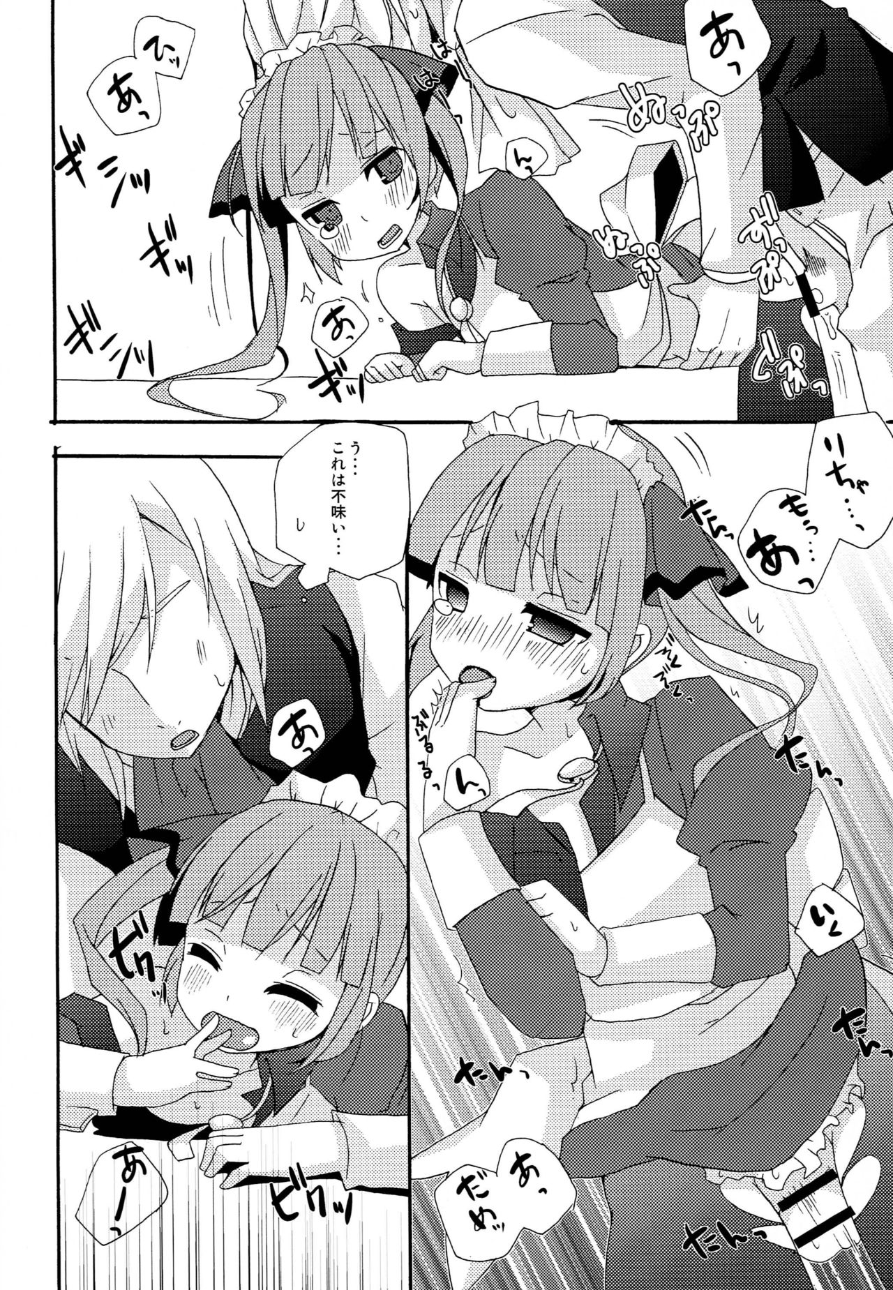Now Working page 12 full