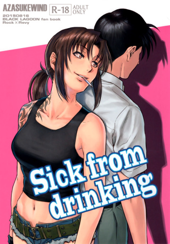 (C88) [AZASUKE WIND (AZASUKE)] Sick from drinking (BLACK LAGOON) [French] {SAXtrad} cover