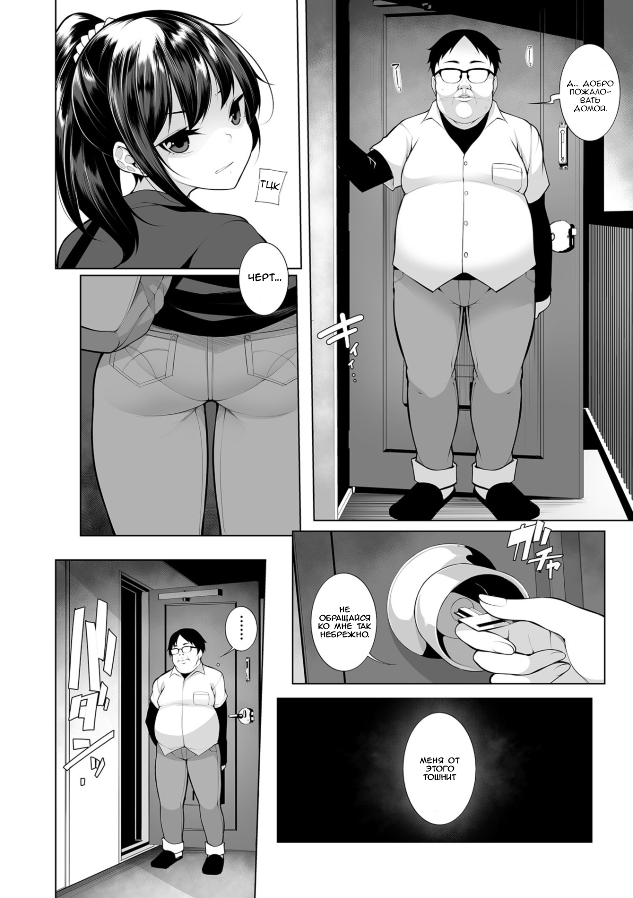 HYPNO BLINK 1 page 2 full