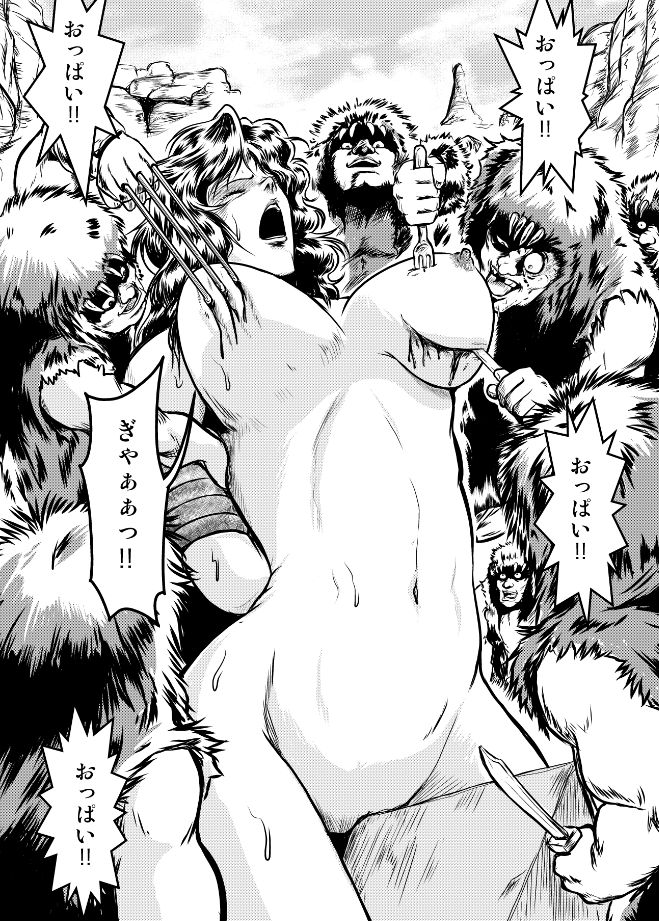 Shin Mamiya Musou page 12 full