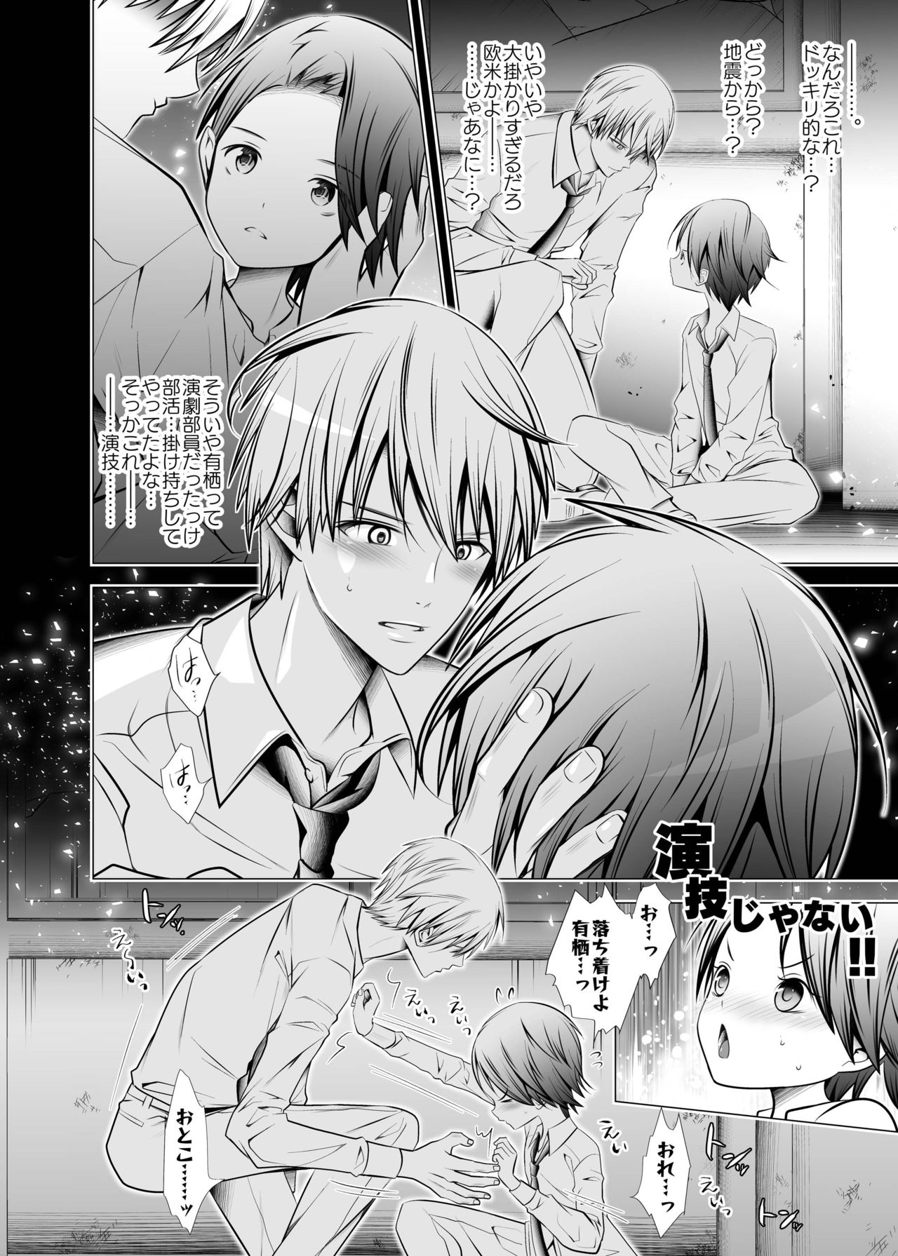 Ore no Senpai ga Kawai Sugiru Monode page 12 full