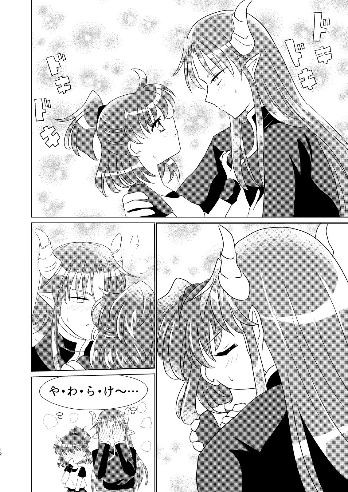 Cherries page 11 full