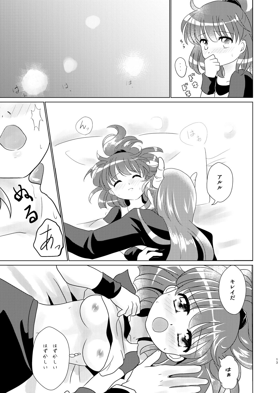 Cherries page 12 full