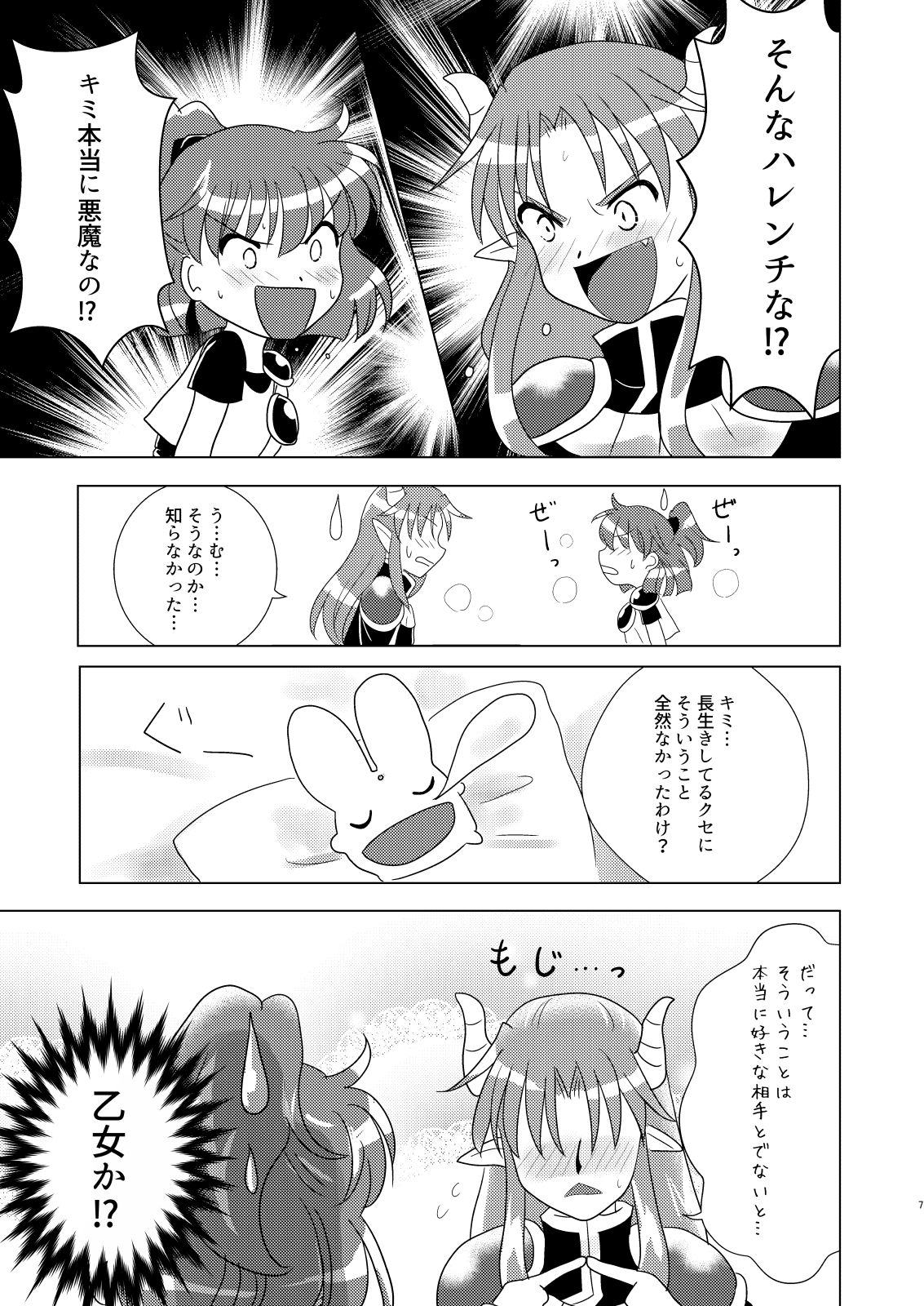 Cherries page 6 full