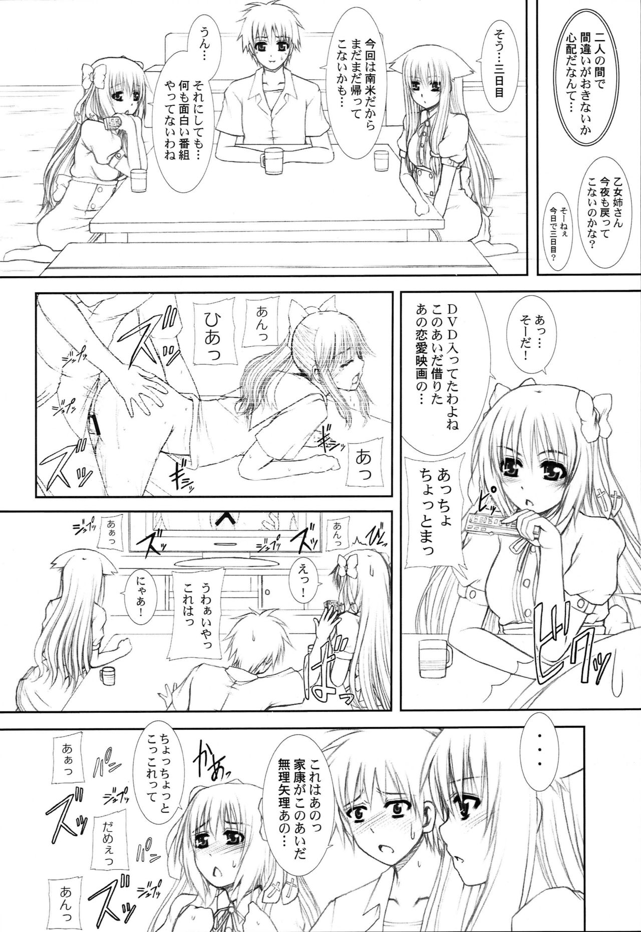LOVE CAT! page 3 full
