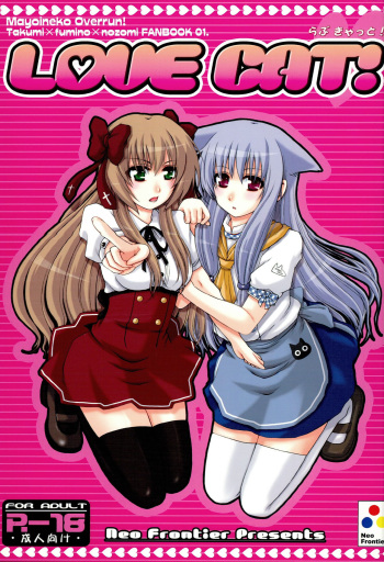 (COMIC1☆4) [Neo Frontier (Sessa Takuma)] LOVE CAT! (Mayoi Neko Overrun!) cover