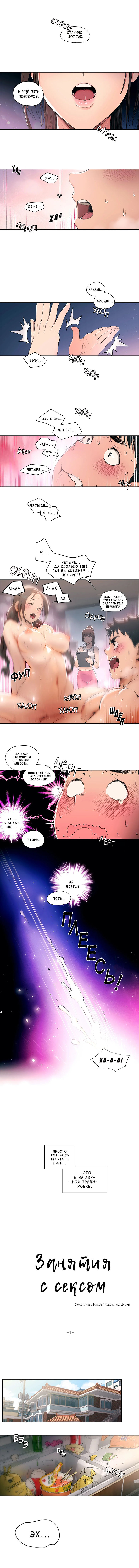 섹서사이즈 | Sexercise 1 page 2 full