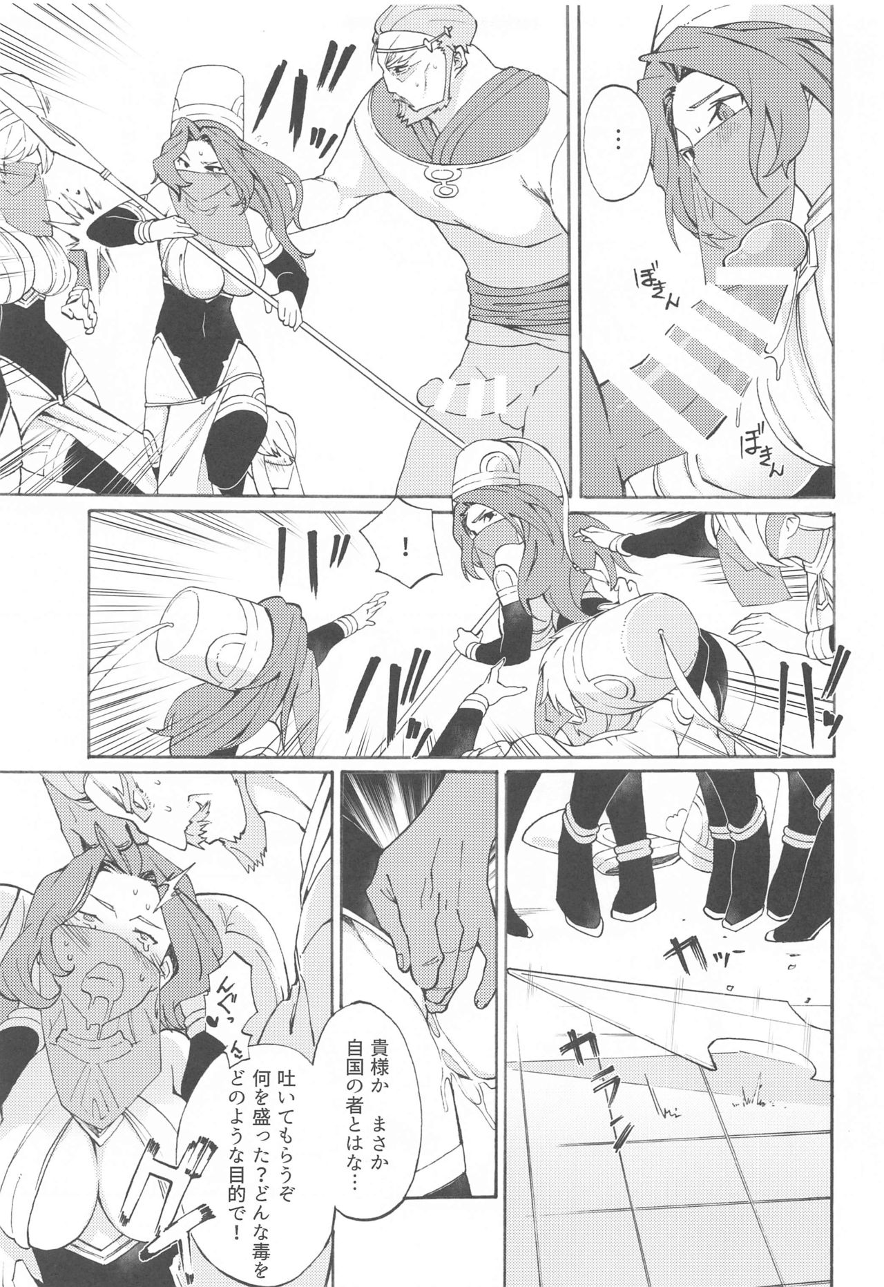 Mosaic Kakero page 9 full