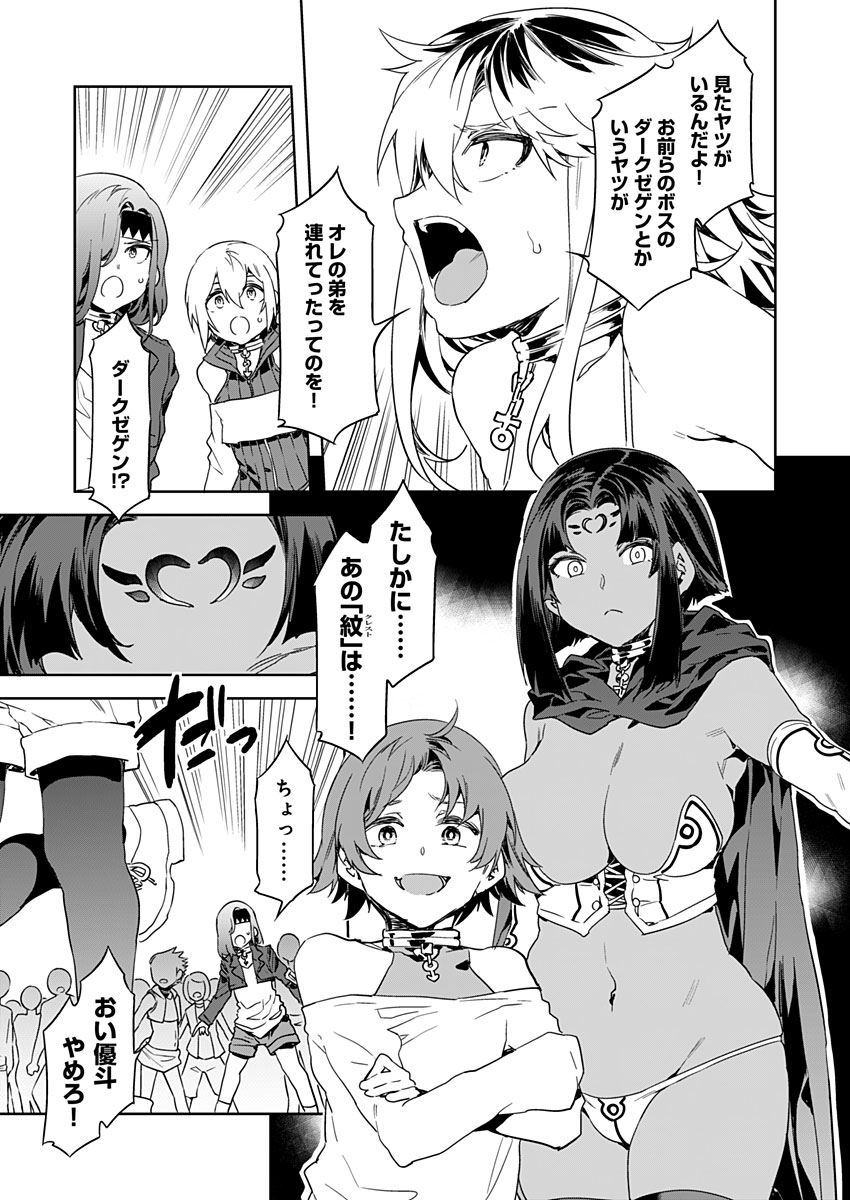 Luvslave Ch. 4 page 11 full